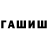 Метамфетамин винт Meylis Gurbanmyradow