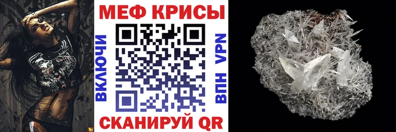 МЕФ кристаллы цена Красновишерск